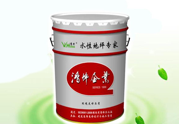 水性聚氨酯涂料-環(huán)氧地坪漆，水性地坪漆!